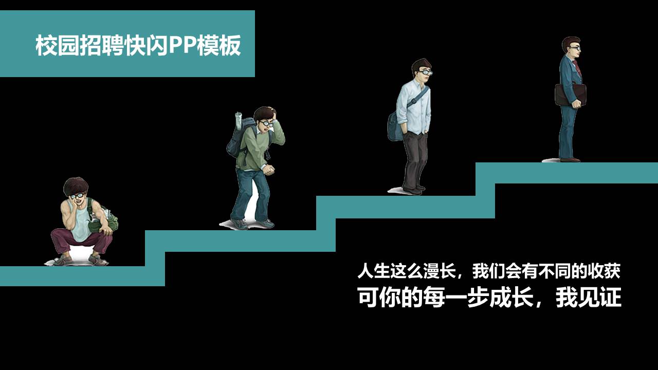 快闪风 (33).pptx